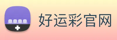 好运彩官网 logo